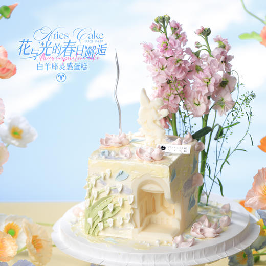 白羊座蛋糕【花与光的春日邂逅】1.5磅 香草奶油芒果夹心口味 商品图1