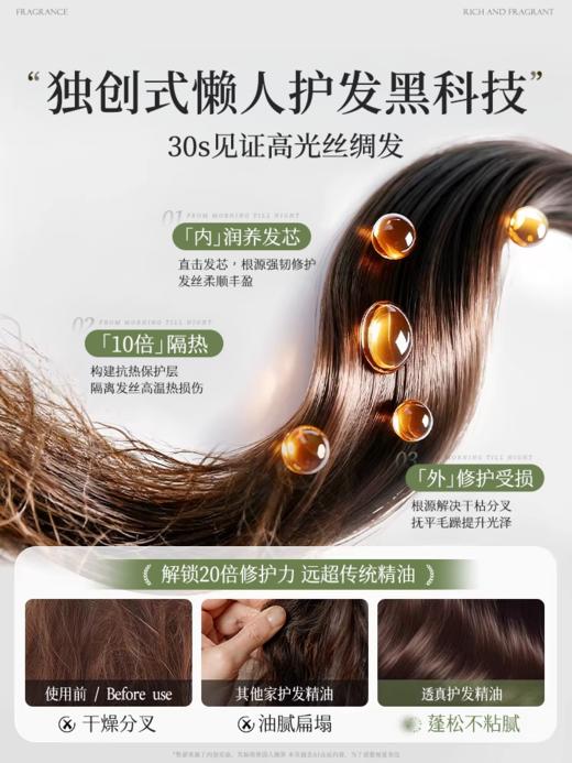 【79任选3件】透真柔顺香氛护发精油喷雾（水蜜桃香）100ml 商品图5