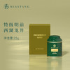 明前特级龙井茶（狮峰产区） 商品缩略图1