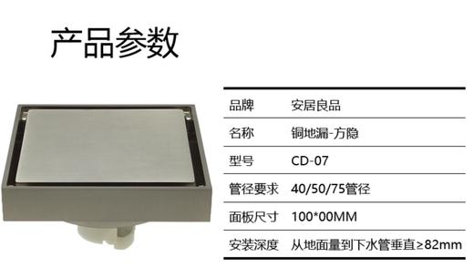 安居良品铜质防臭地漏-方隐 CD-07 商品图4