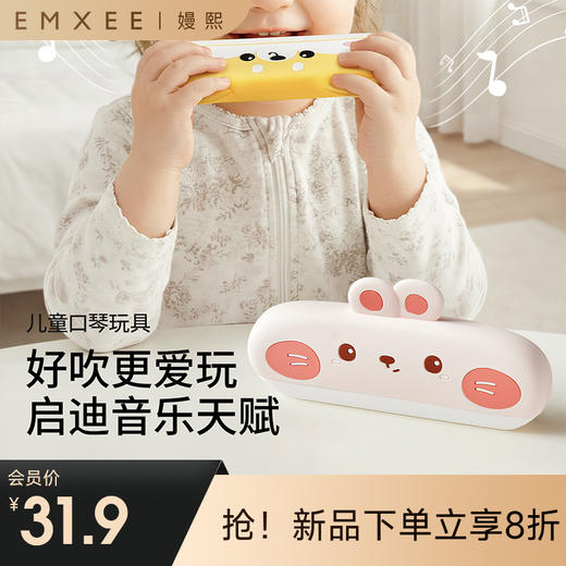 【安抚玩乐】嫚熙儿童口琴宝宝专用吹奏乐器早教幼儿婴儿玩具入门初学者口风琴 商品图0
