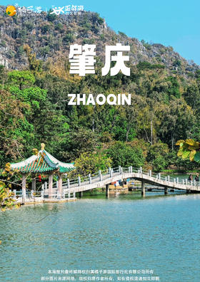 【肇庆】七星岩温德姆至尊酒店   下午茶套餐