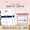 品牌直发 Eucerin 优色林 舒安修护面膜 5片/盒 2盒装 5盒装 商品缩略图0