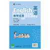 英语（牛津上海版）教学挂图 四年级第二学期 商品缩略图0