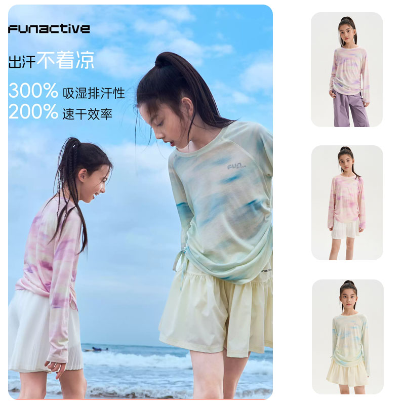 funactive女童运动儿童羊毛防晒速干上衣轻薄春夏罩衫户外长袖T恤F1GT20409