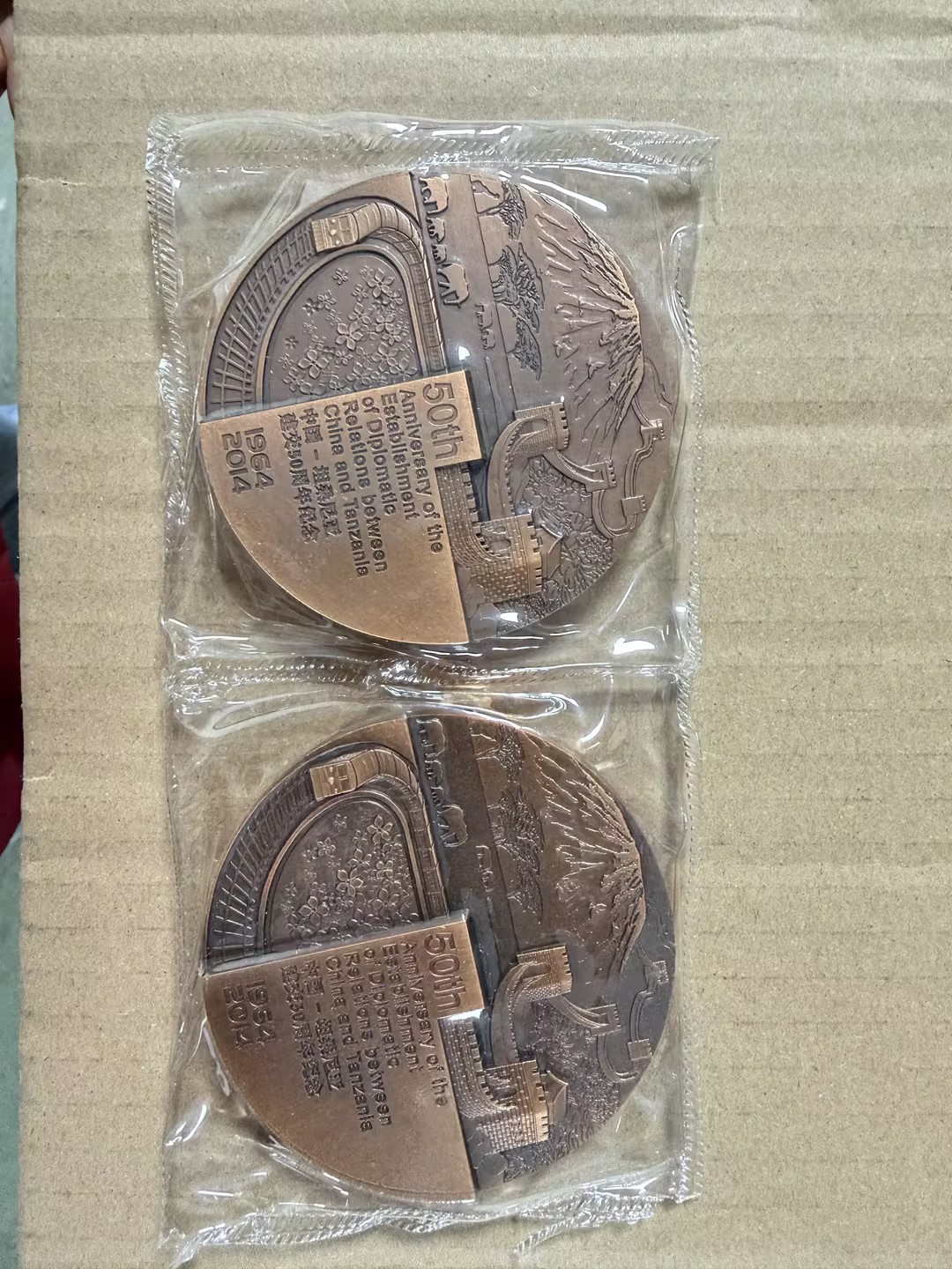 1964-2014中坦建交50周年80mm铜章