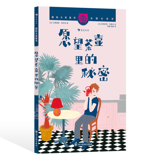 国际大奖童书系列 9-12岁唱歌的树 居里夫人的故事 纽伯瑞儿童文学金奖 冒险幻想故事儿童文学 商品图4
