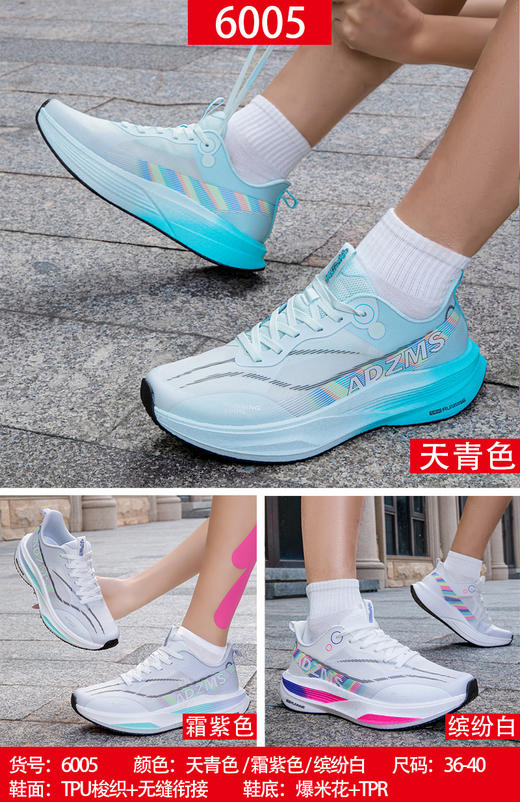 福建詹姆斯6003 6005 36-40 39-44 商品图1