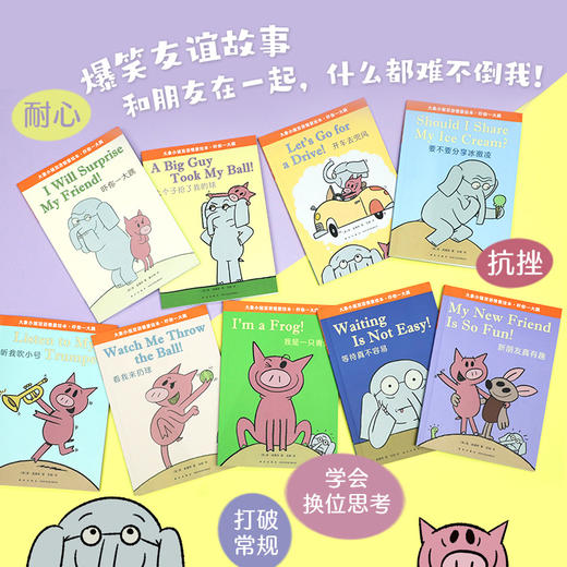 大象小猪双语情景绘本 吓你一大跳 商品图2
