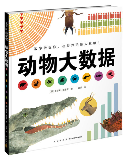 【爱心树】学科启蒙套装（8岁+） 商品图9