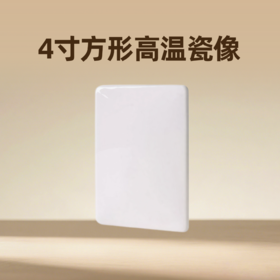 4寸方形高温瓷像烤瓷像制作逝者纪念瓷像老人遗像瓷像先人瓷像定做