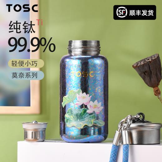 【双层真空锁温】TOSC特可 纯钛包包杯双层真空泡茶杯手提便携女士杯带礼盒 300ml（莲花蓝/吉柿紫） 长效保冷保热 商品图2