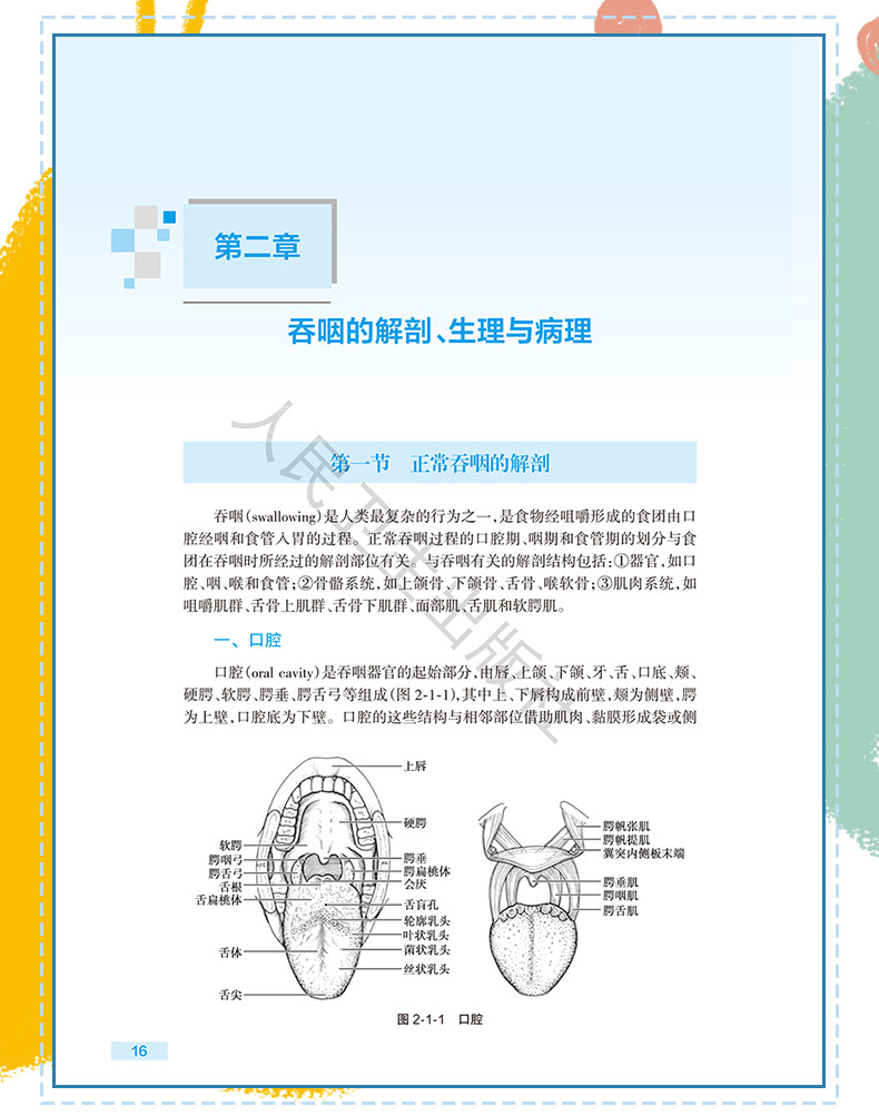 西医4_08.jpg