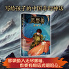【多规格】新书 风雪兽：邀神令 / 风雪兽系列（1-4册）/ 全5册 商品缩略图5
