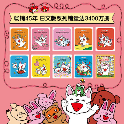 【多规格】小猫当当系列（共20册） 商品图6