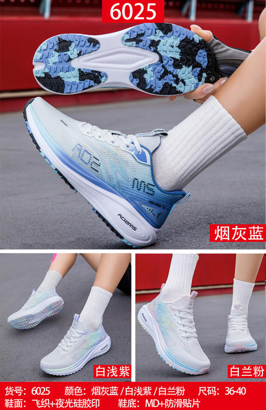 福建詹姆斯6025 36-40 商品图0