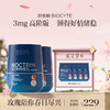 保税直发 BIOCYTE 碧维斯 褪黑素睡眠软糖（3mg）60粒/瓶 1瓶/2瓶/3瓶 商品缩略图1
