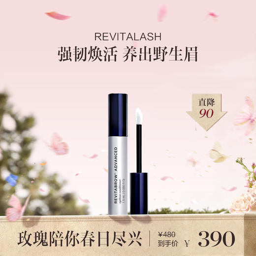 保税直发 REVITALASH 浓密3D眉毛精华液1.5ml/3ml 商品图1
