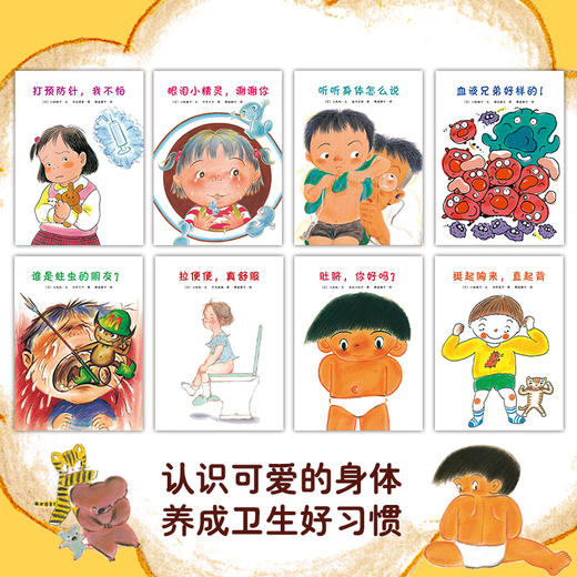可爱的身体 商品图3