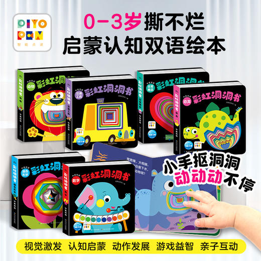 0-3岁双语启蒙认知套装豚小蒙5GWIFi点读笔标准版64G 商品图9