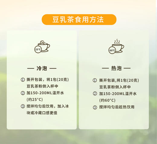 神探伍伍金桂乌龙豆乳茶/茉莉龙井豆乳茶天奶茶0蔗糖添加下午茶早餐休闲200g/盒 商品图9