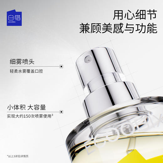 ☆白惜口喷15ml/瓶 温和清新口气（赠12ml*4条漱口水） 商品图3