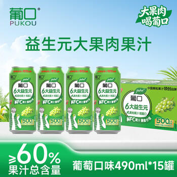 葡口大果肉饮料含NFC原果汁聚餐游玩火锅烧烤解腻果汁饮料罐装 /水饮冲调 /饮料 /果蔬汁/饮料 商品图3