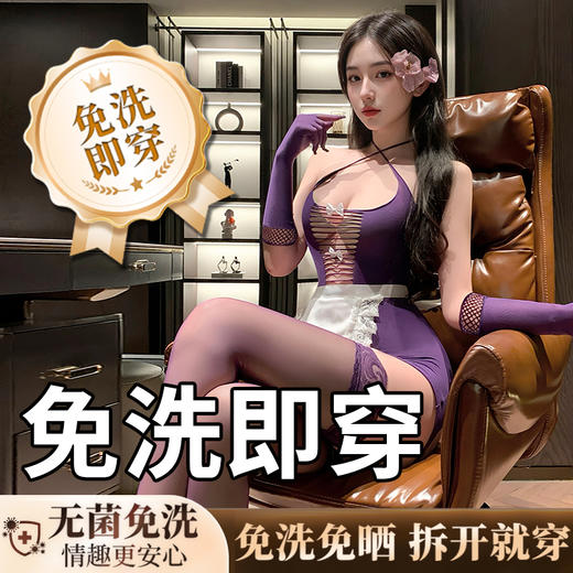 【情趣内衣】霏慕 无菌免洗 娇俏女仆可露胸网衣制服ZY56 商品图1