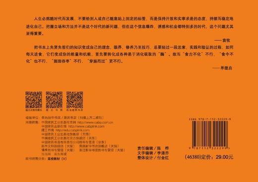 建筑第一课——建筑学新生专业入门指南（第二版） 商品图1