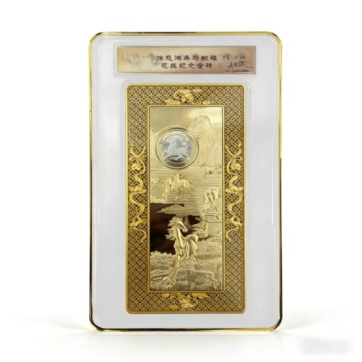 徐悲鸿奔马献瑞花丝金砖 商品图2