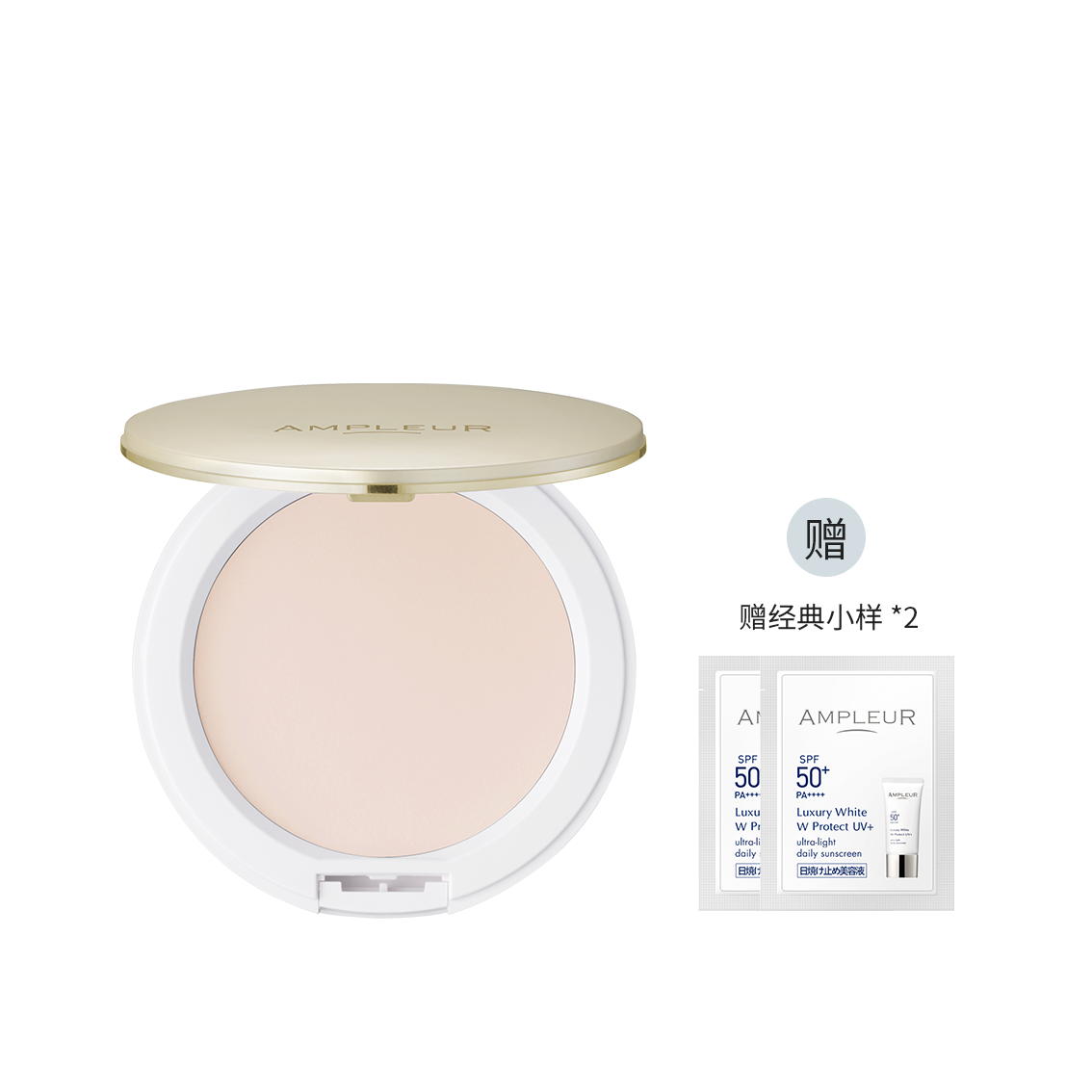 Ampleur 防晒粉饼定妆防晒SPF50蜜粉饼持久控油