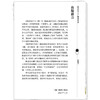 陈瑞春论伤寒 陈瑞春 著（陈瑞春医书三种）书中许多内容展示了陈瑞春教授对中医经典理论等 9787513296267 中国中医药出版社 商品缩略图2