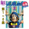 【中商原版】漫画 JOJO的奇妙冒险 PART 9 The JOJOLands 第1-6集 荒木飞吕彦 台版漫画书 东立出版 商品缩略图0