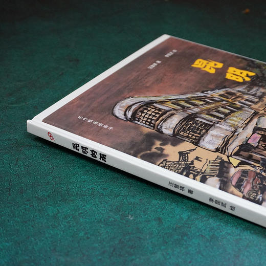 昆明的雨 汪曾祺名篇绘本被选入语文课本 著名画家法兰西文学艺术骑士勋章获得者李昆武绘制精美插图 商品图2