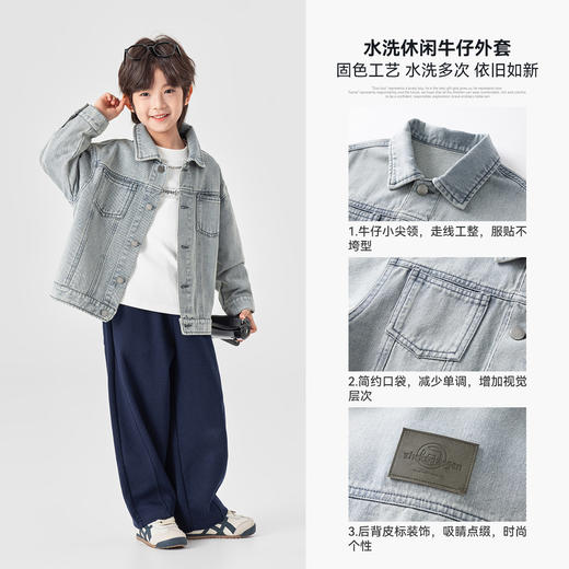 【件件底价，童装双倍积分】多多家男童牛仔外套2026春装新款春秋儿童休闲上衣男孩帅气夹克潮11314 商品图2
