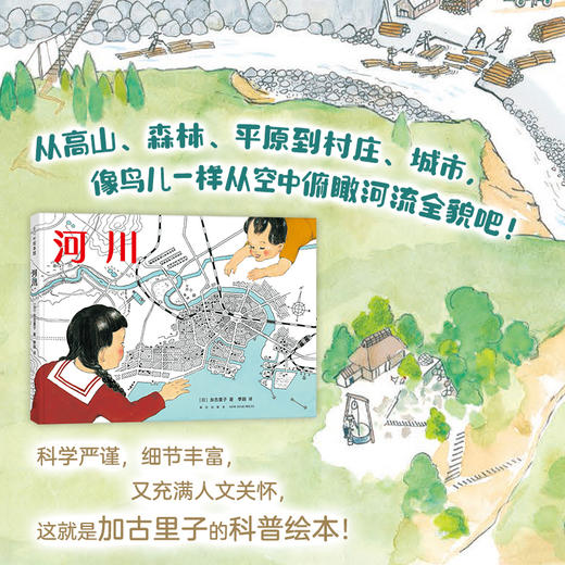 河川（2021版） 商品图2
