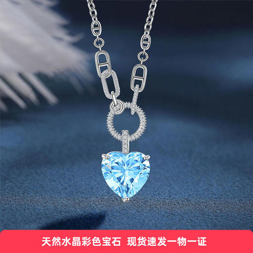【托帕石爱心项链】周六（3.21）中午12点开始 S925银轻奢时尚彩宝首饰品送女士节日礼物JN25122-水晶cc 商品图2