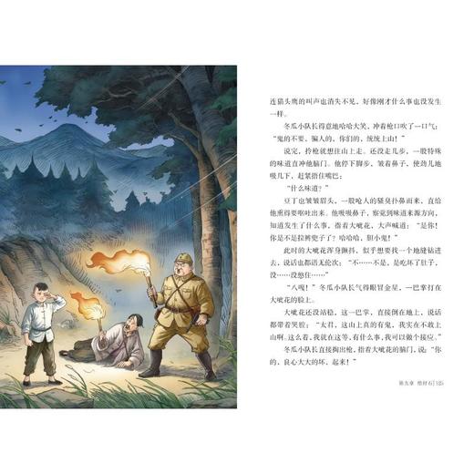 狼孩儿 商品图2