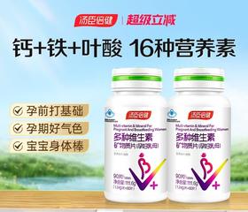 【618会员提前购】汤臣倍健 孕妇专用多种维生素 孕期哺乳期