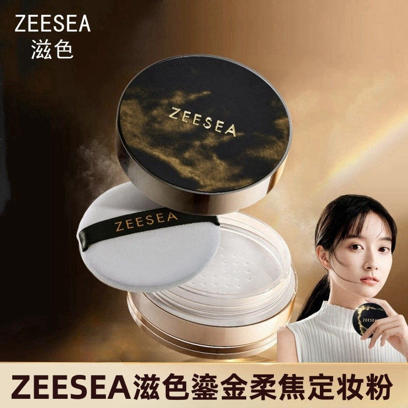 [蜜粉]【到手价13.3元 | 39.9元任选3件】ZEESEA滋色鎏金柔焦定妆蜜粉（任选3件，拍下立减）