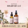 保税直发 SUDTANA 舒缓修护面护套组（SUDTANA 姜黄修护精华油 30mL+野生草本舒缓喷雾 120mL） 商品缩略图0
