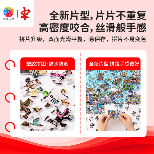 504片 平面塑料拼图 U1178 FATFISHBOY-钓鱼日记【Showpiece L】 商品图2