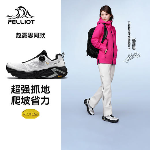 【赵露思同款】伯希和疾风越野跑鞋Vibram徒步鞋 商品图5