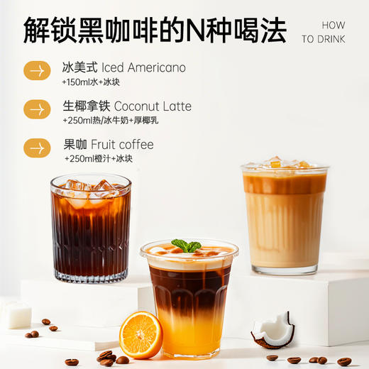 随享一杯醇香越南西贡黑咖啡 商品图0