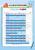 第2件半价！【阳光少年报】小学版 已更新至2026年8月刊 每月更新！ 商品缩略图1