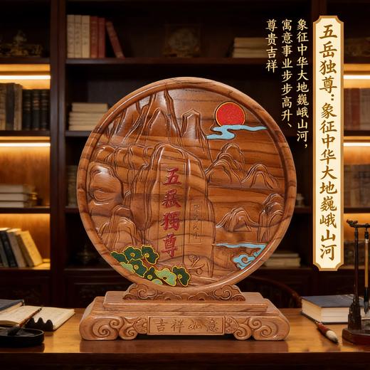泰山非遗桃木摆件遇见美好15装饰品乔迁开业送礼佳品 商品图0