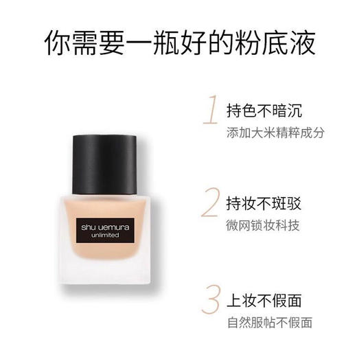 植村秀新版#584 #574 粉底液35ml羽纱持妆哑光控油自然 商品图1
