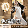 霏慕 无菌免洗 冥月修女开裆连体衣套装ZY09 联系负责人备案 商品缩略图0