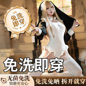 霏慕 无菌免洗 冥月修女开裆连体衣套装ZY09 联系负责人备案