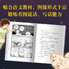 【谷里云专用】神兽学堂系列（1—3册） 商品缩略图1